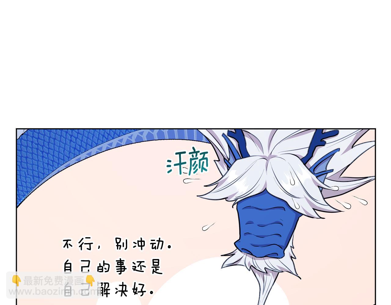 🍴精灵王女要跑路 第72话 逃出去再说 第28页