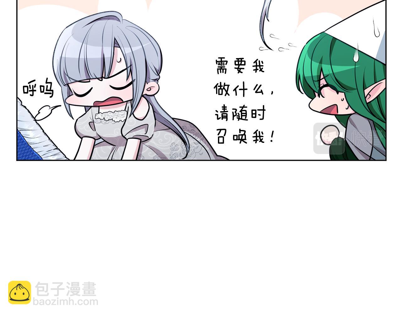 🍴精灵王女要跑路 第72话 逃出去再说 第29页