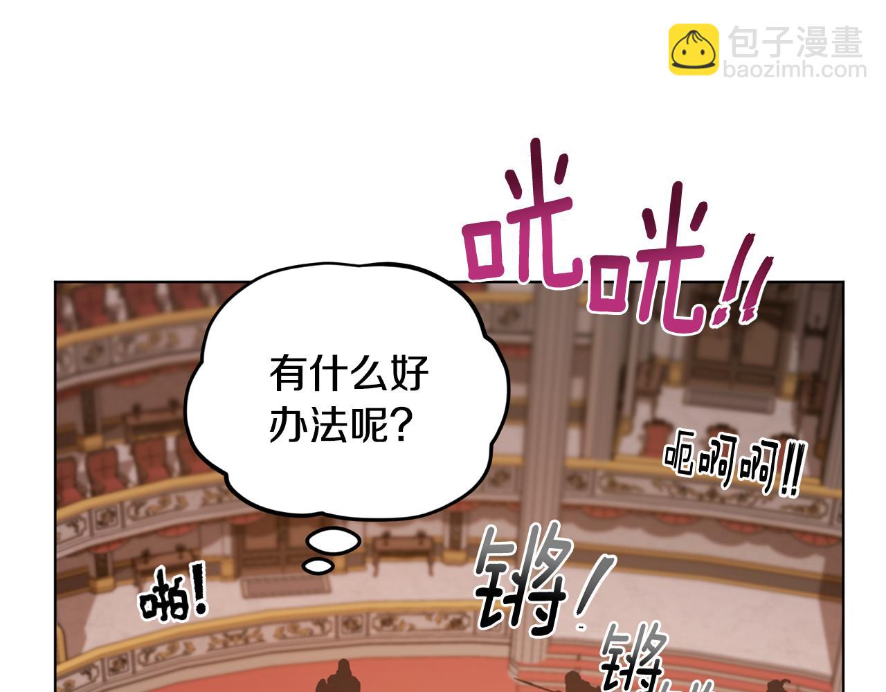 🍴精灵王女要跑路 第72话 逃出去再说 第31页