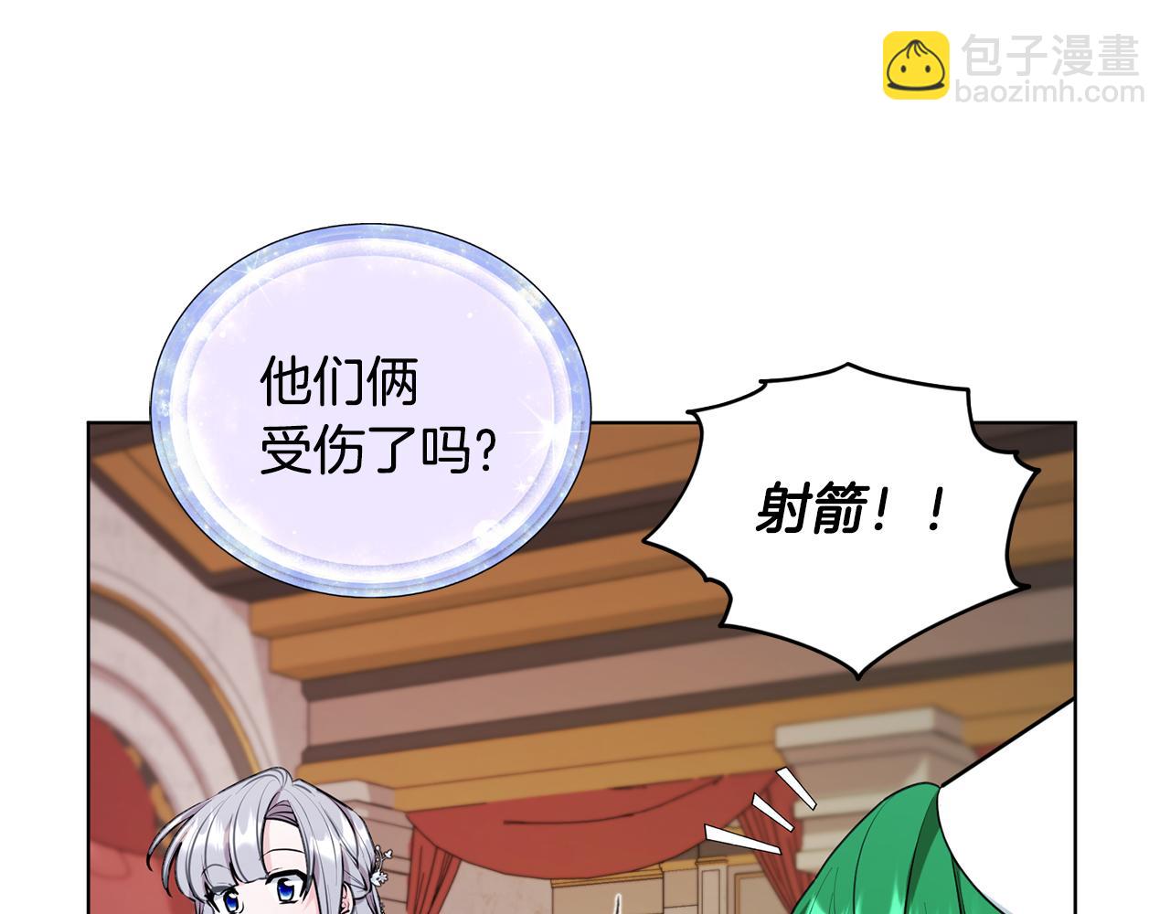 🍴精灵王女要跑路 第72话 逃出去再说 第4页