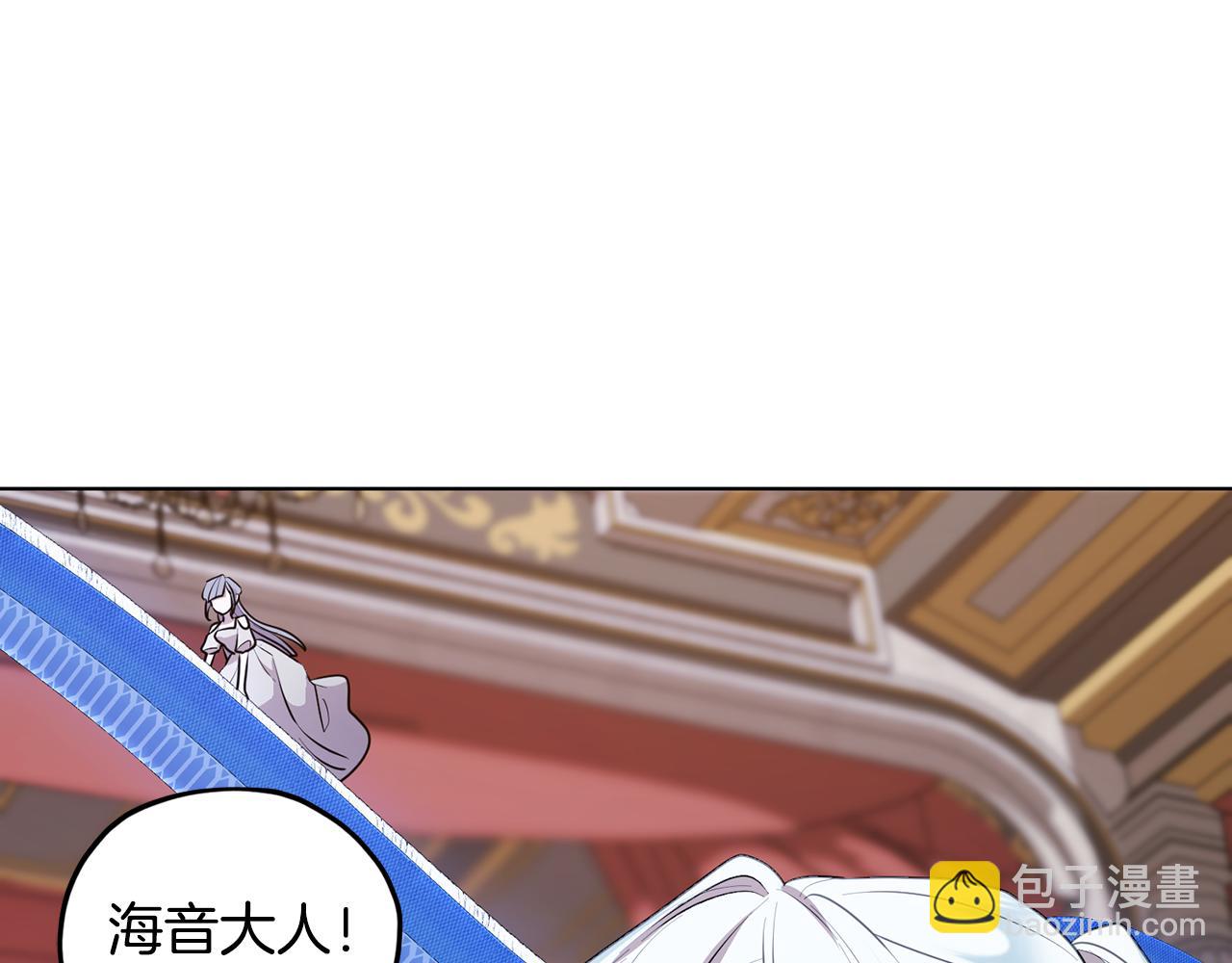 🍴精灵王女要跑路 第72话 逃出去再说 第43页