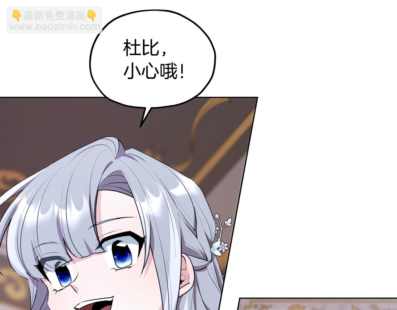 🍴精灵王女要跑路 第72话 逃出去再说 第46页