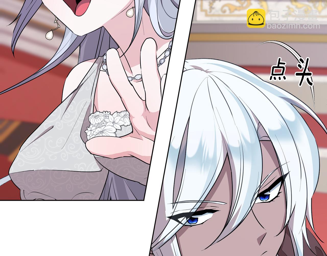 🍴精灵王女要跑路 第72话 逃出去再说 第47页