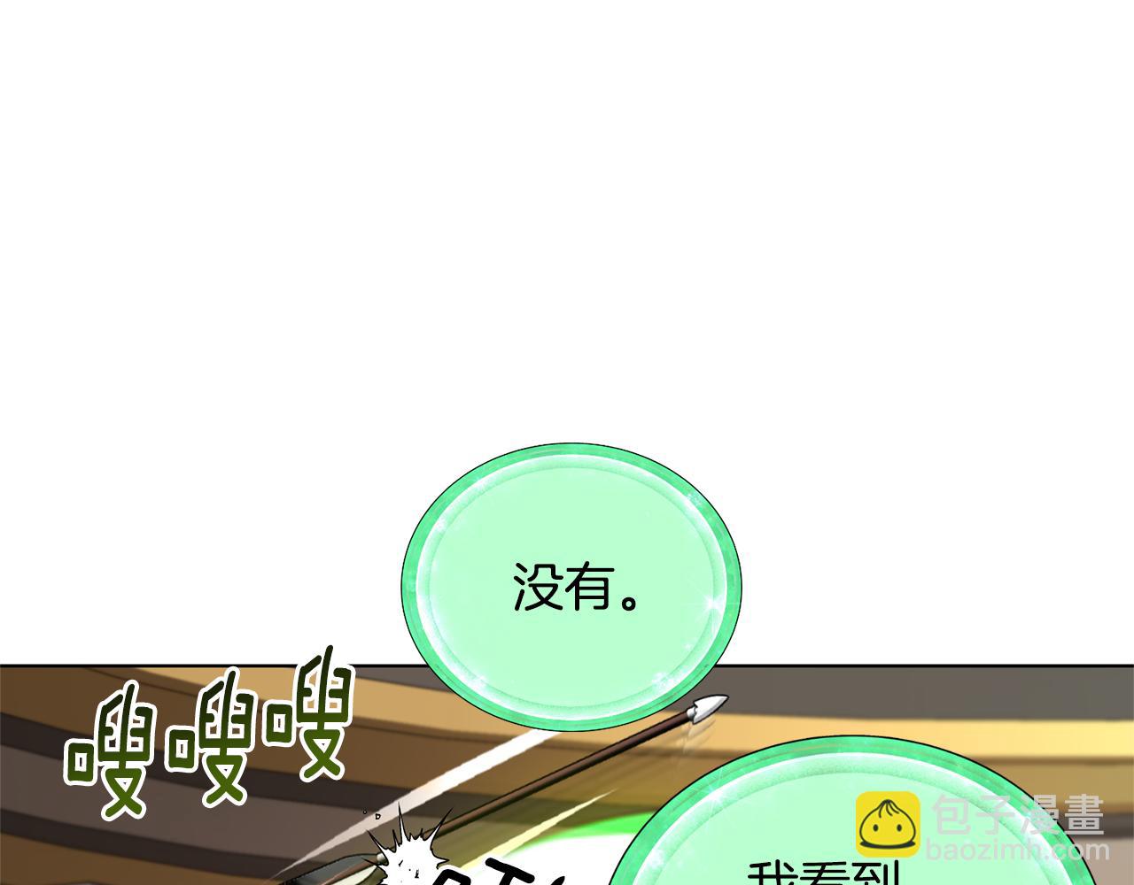 🍴精灵王女要跑路 第72话 逃出去再说 第6页