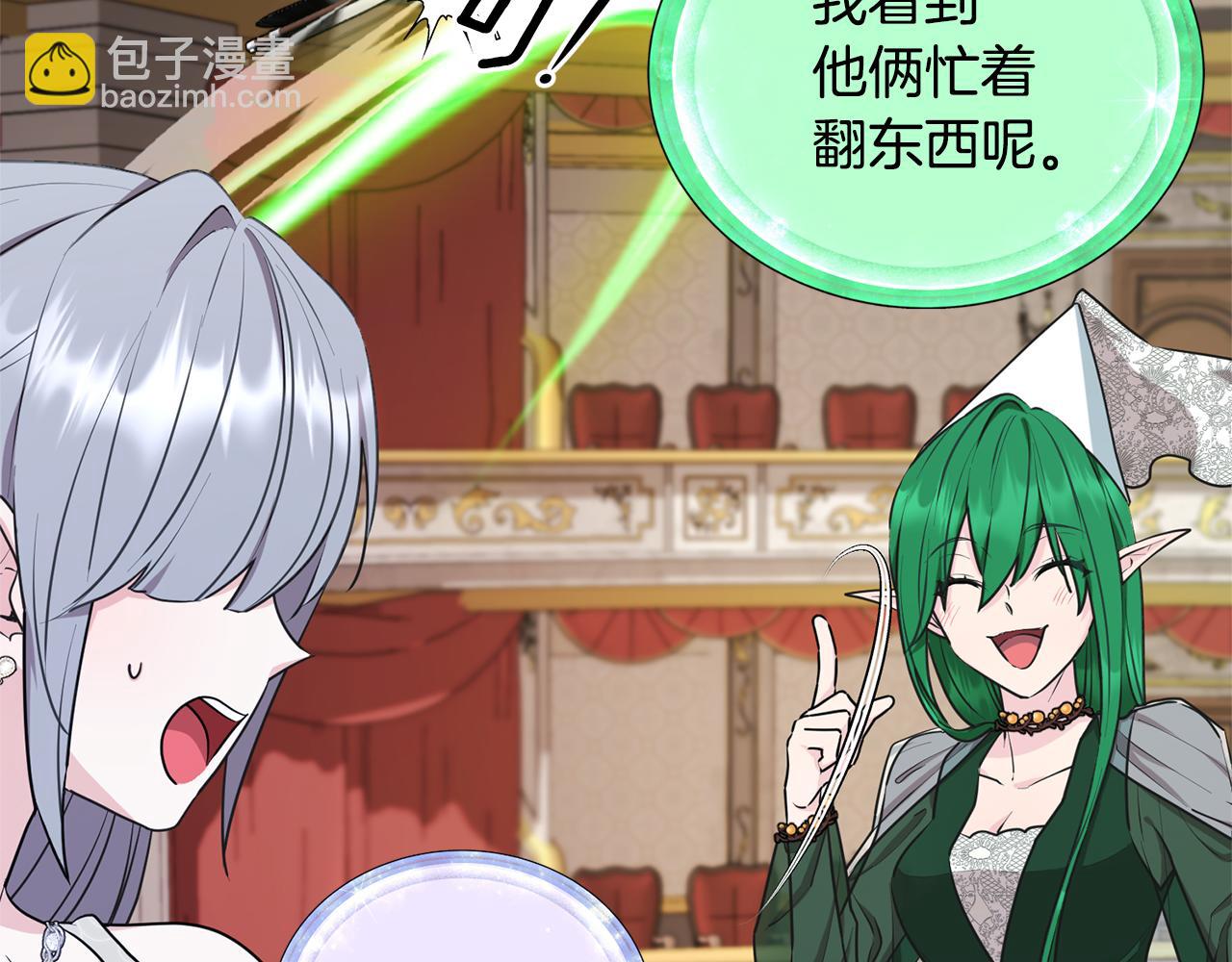 🍴精灵王女要跑路 第72话 逃出去再说 第7页