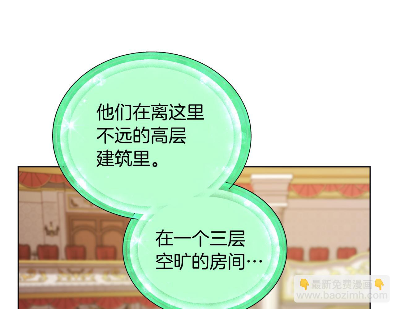 🍴精灵王女要跑路 第72话 逃出去再说 第9页