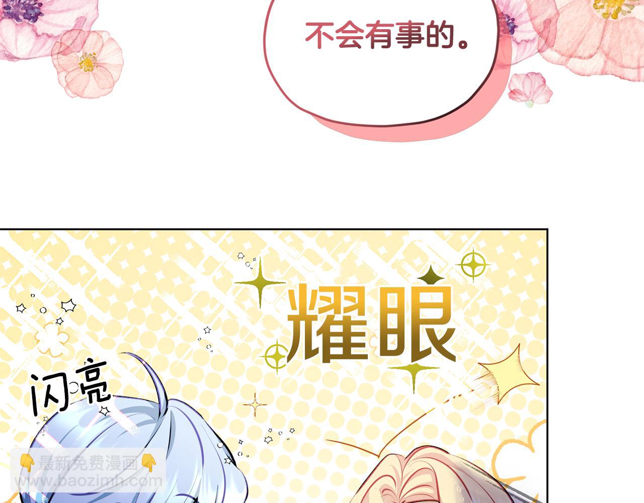 🍴精灵王女要跑路 第74话 一切都值得 第11页