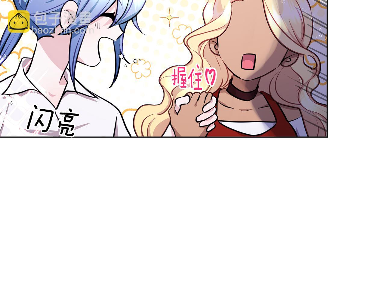 🍴精灵王女要跑路 第74话 一切都值得 第12页