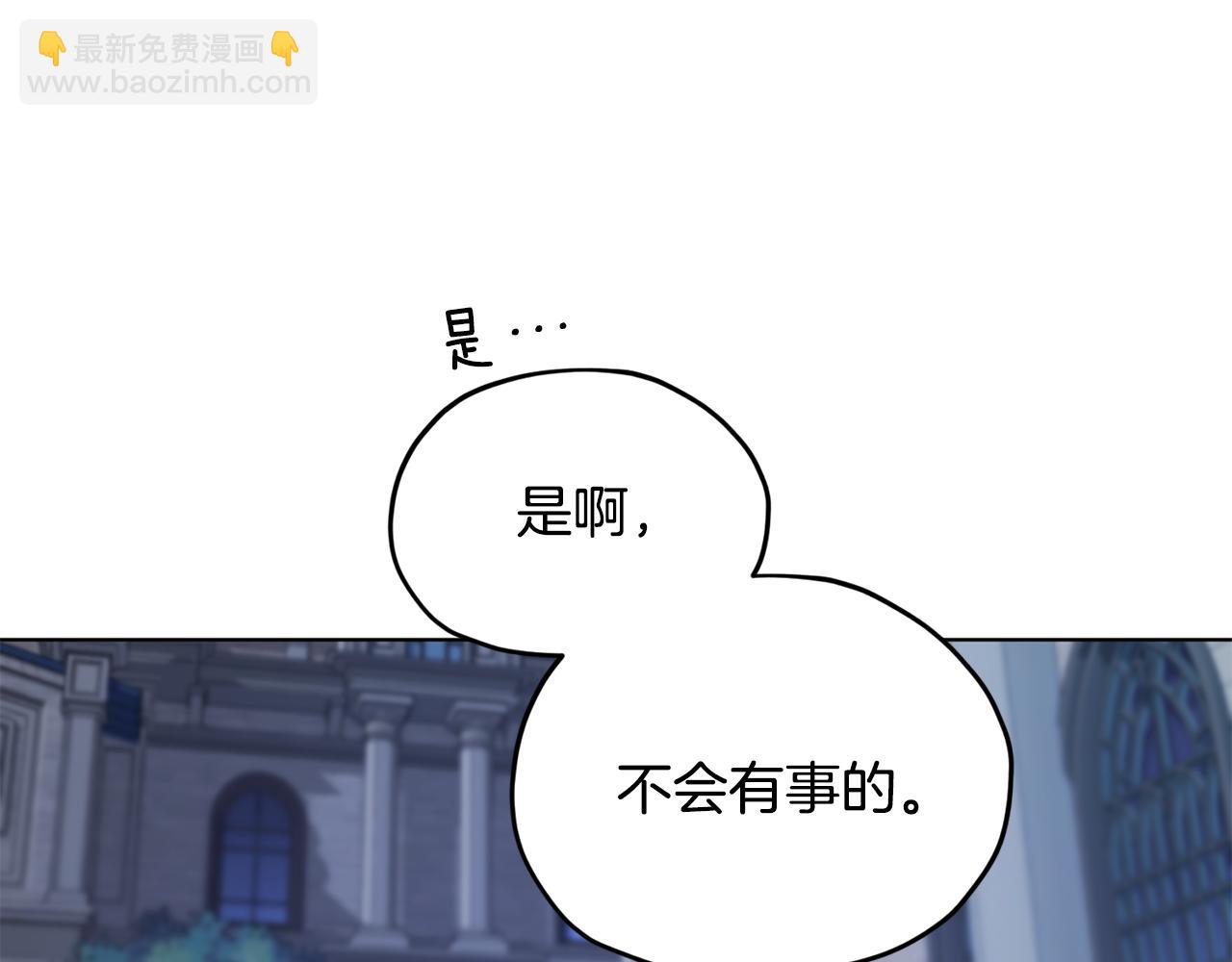 🍴精灵王女要跑路 第74话 一切都值得 第13页
