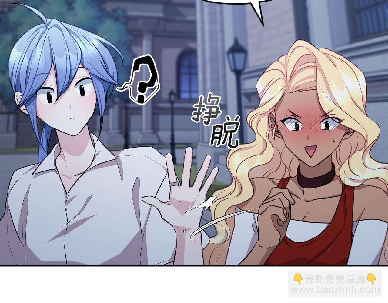 🍴精灵王女要跑路 第74话 一切都值得 第14页