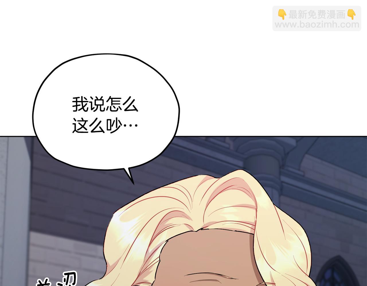 🍴精灵王女要跑路 第74话 一切都值得 第18页