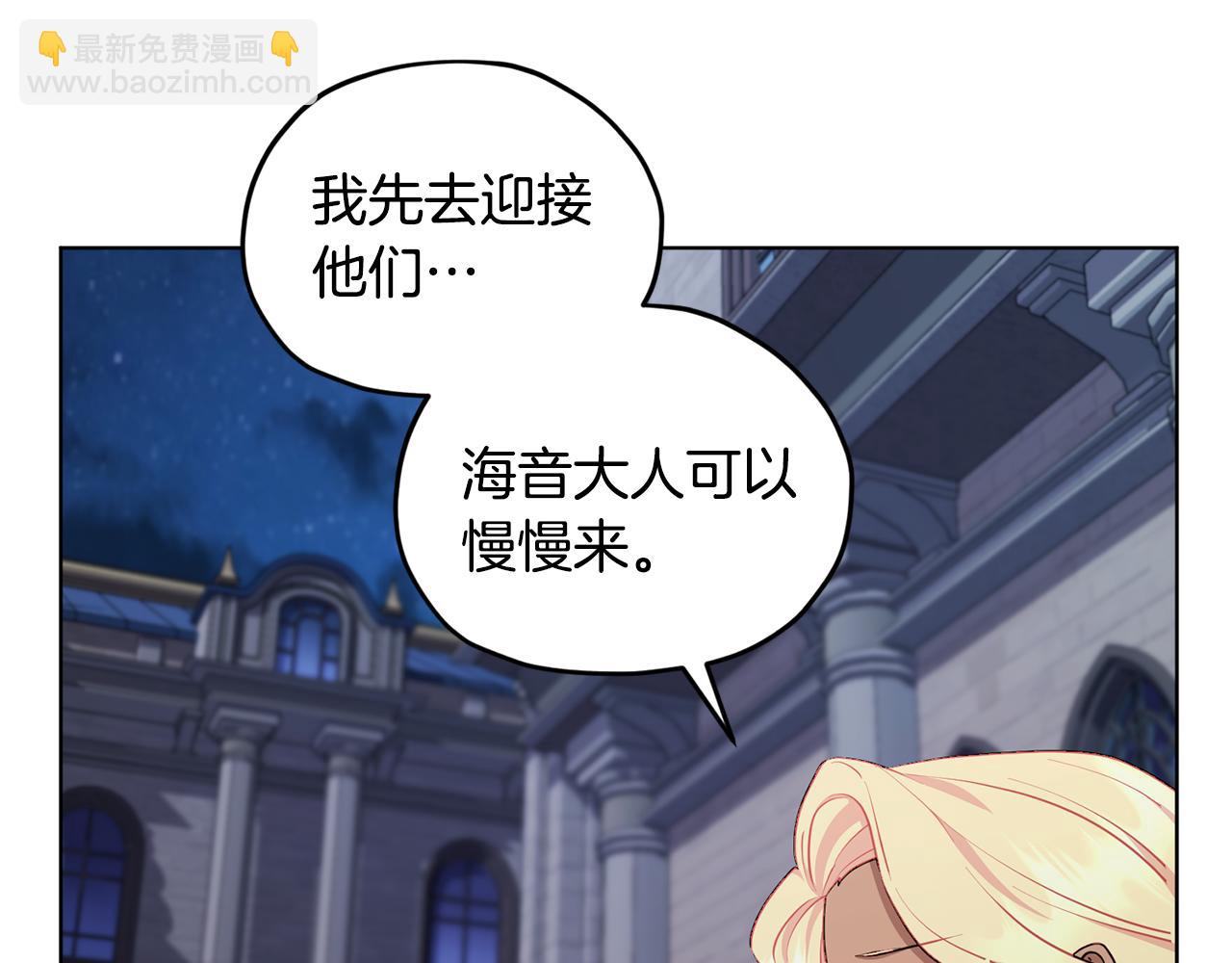🍴精灵王女要跑路 第74话 一切都值得 第21页