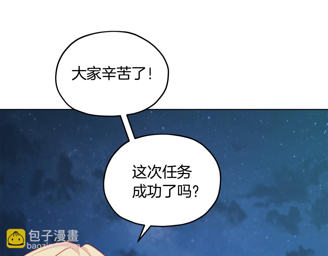 🍴精灵王女要跑路 第74话 一切都值得 第26页