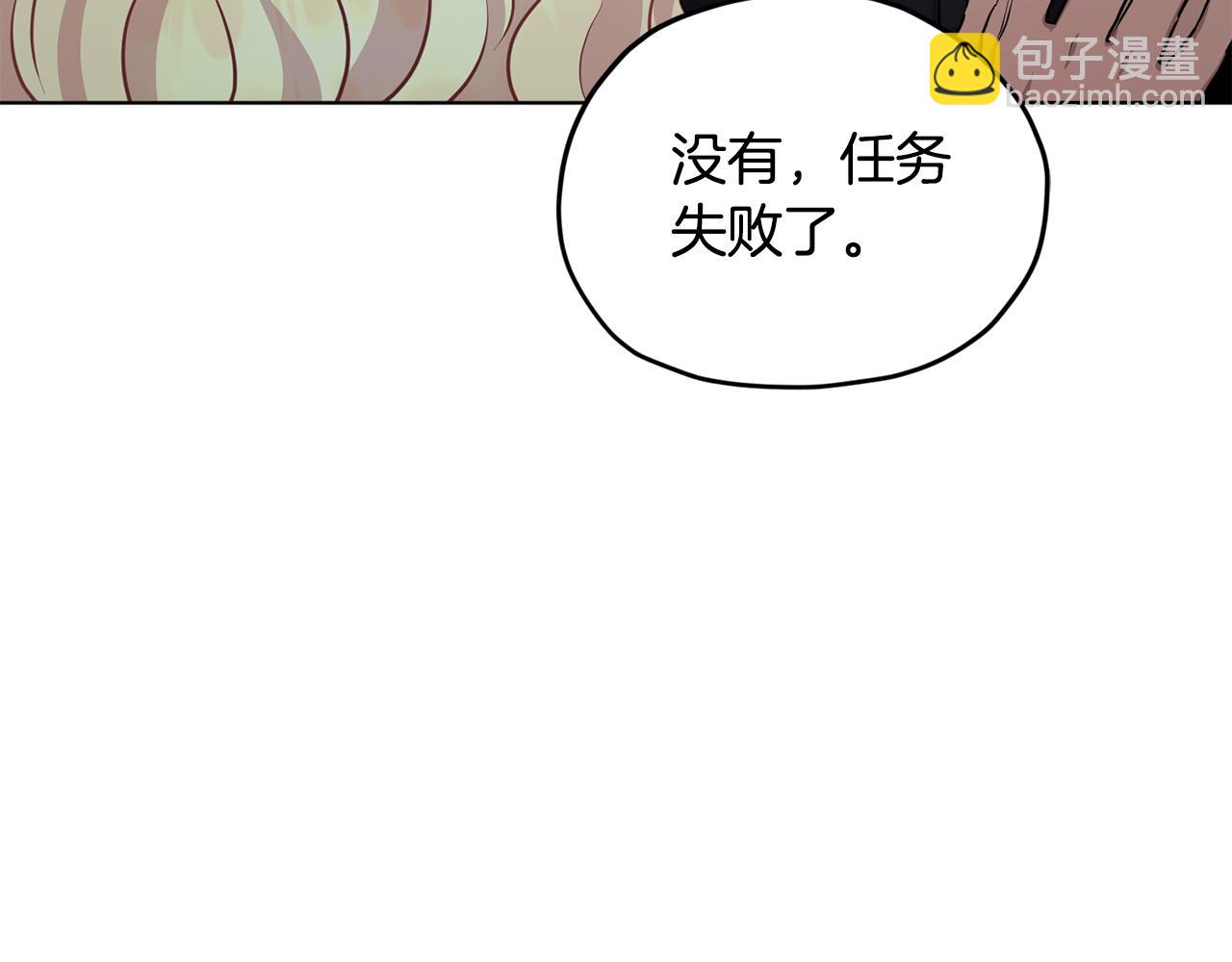 🍴精灵王女要跑路 第74话 一切都值得 第28页