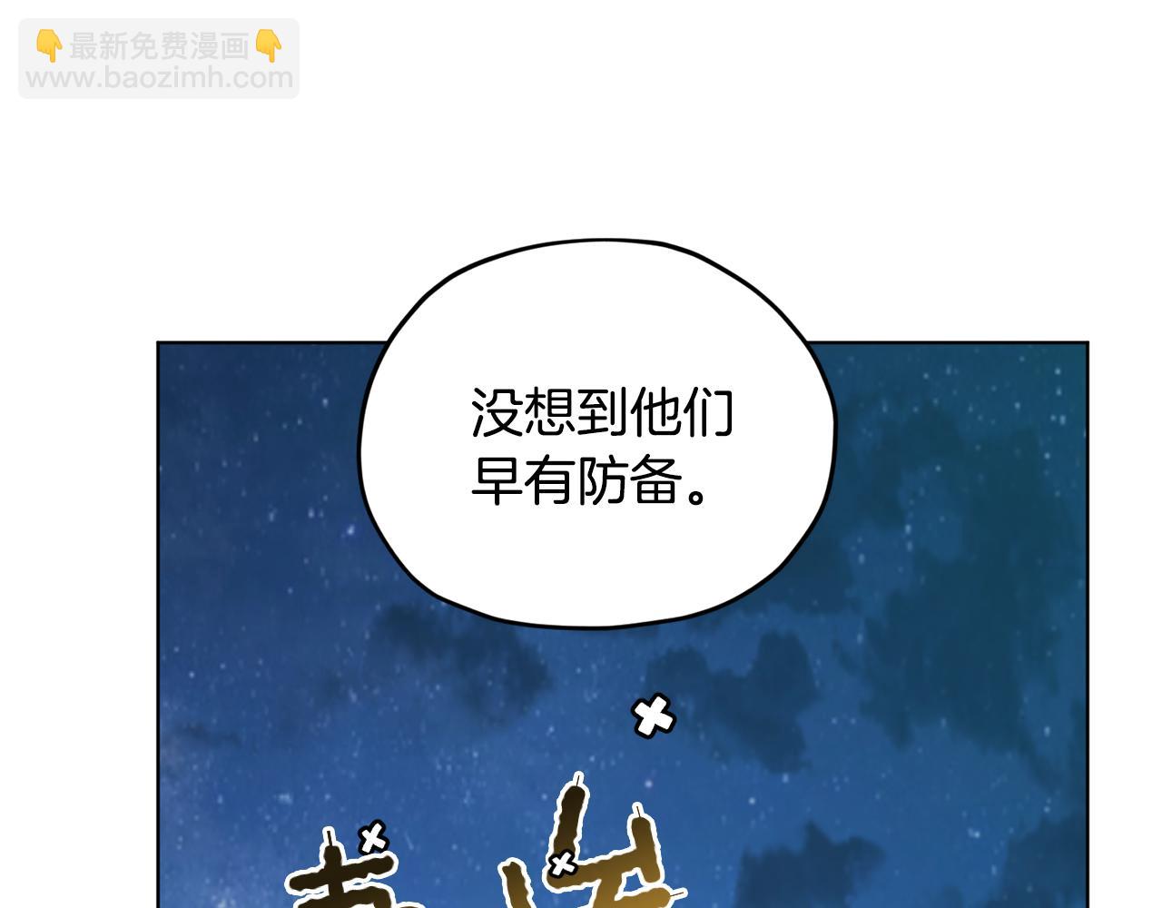 🍴精灵王女要跑路 第74话 一切都值得 第29页