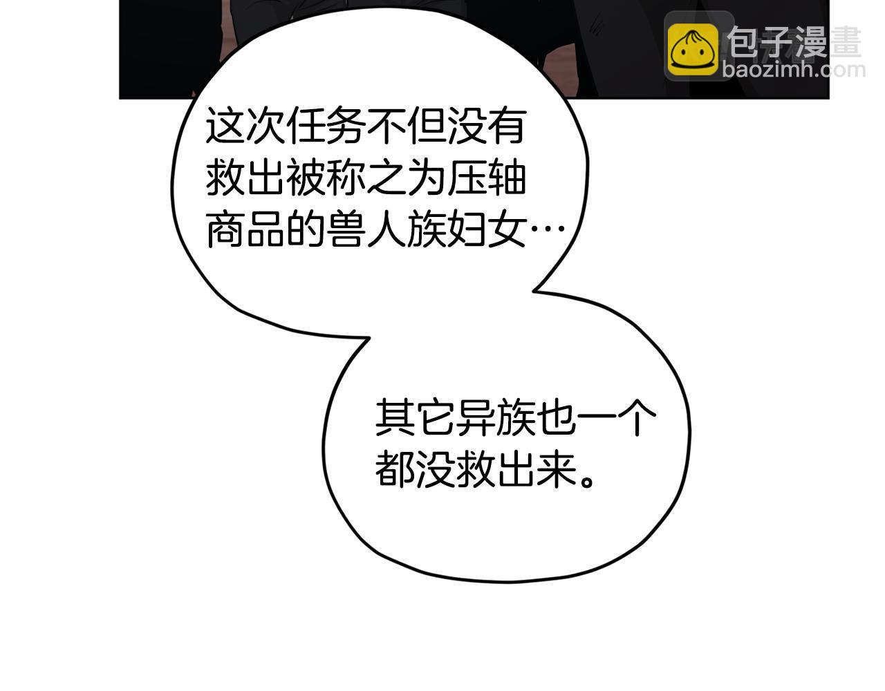 🍴精灵王女要跑路 第74话 一切都值得 第31页