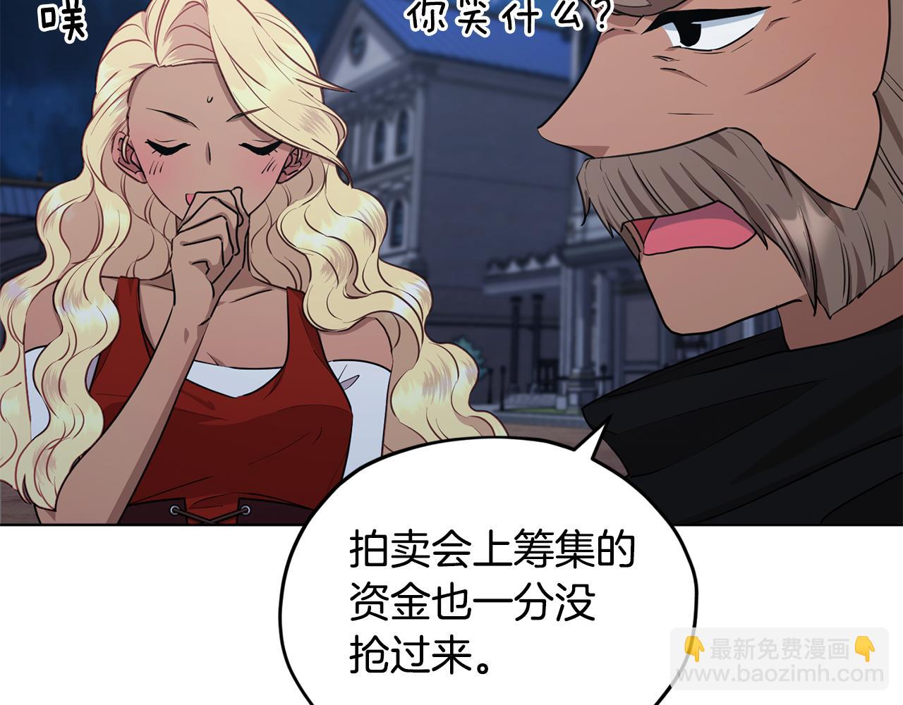 🍴精灵王女要跑路 第74话 一切都值得 第33页