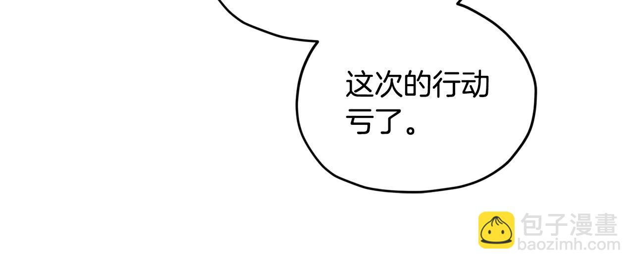 🍴精灵王女要跑路 第74话 一切都值得 第34页