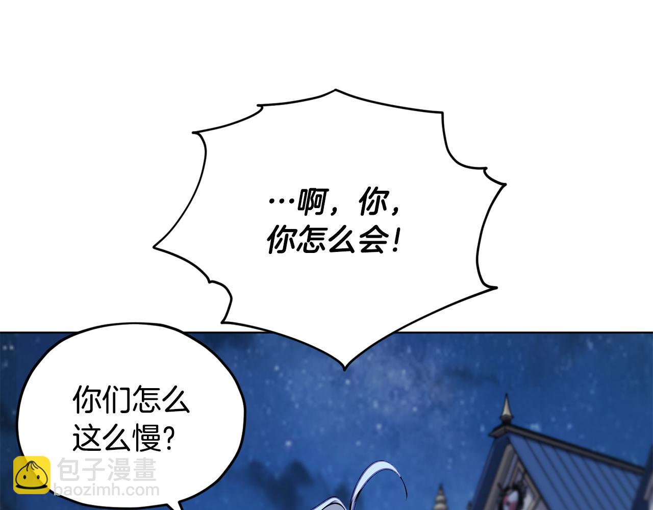 🍴精灵王女要跑路 第74话 一切都值得 第37页
