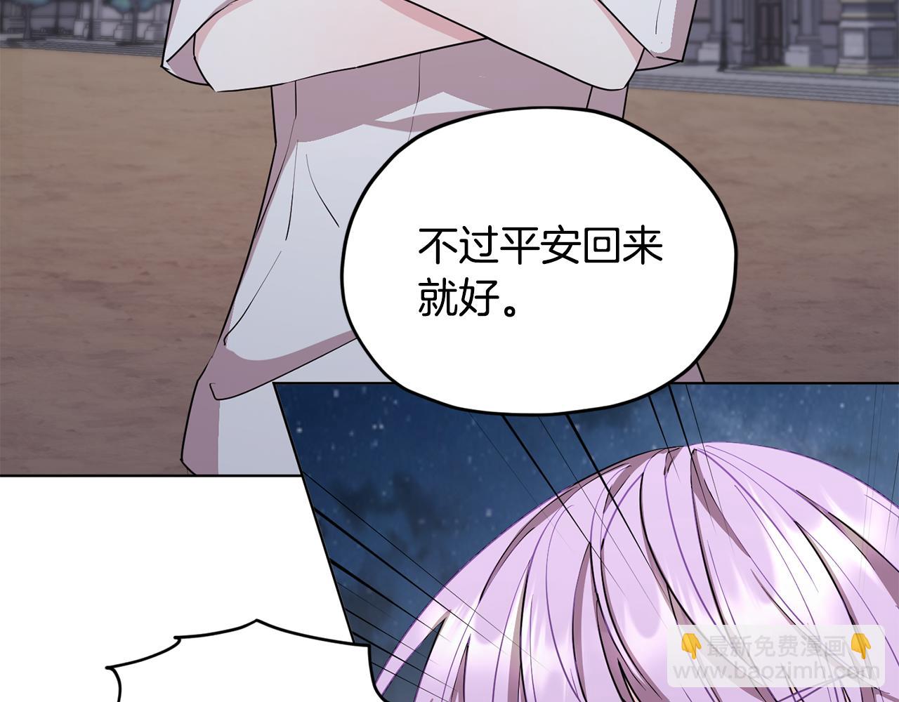 🍴精灵王女要跑路 第74话 一切都值得 第39页