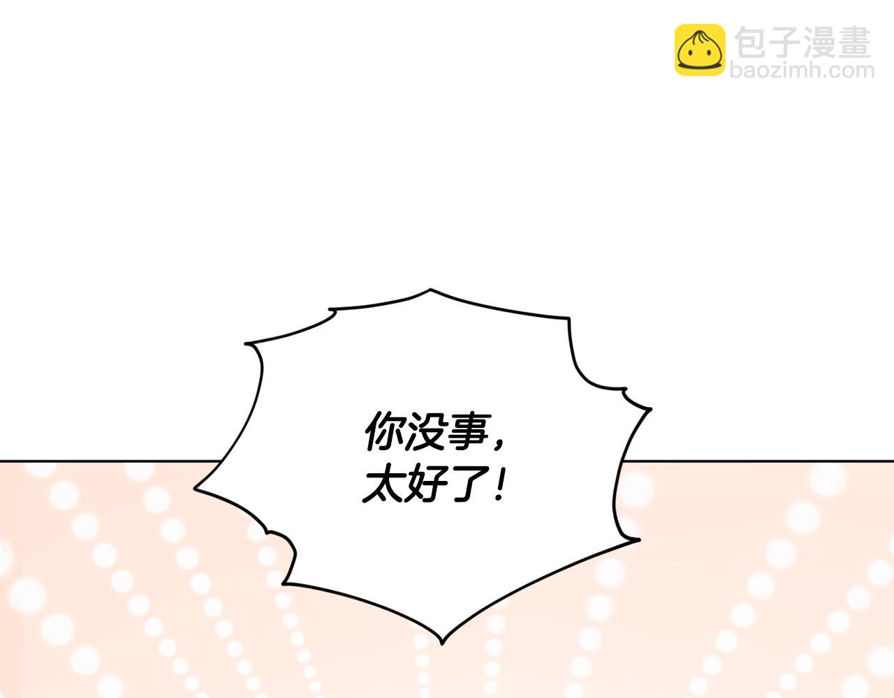 🍴精灵王女要跑路 第74话 一切都值得 第41页