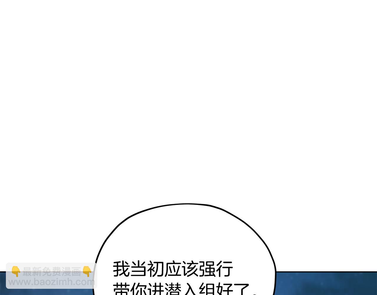 🍴精灵王女要跑路 第74话 一切都值得 第44页