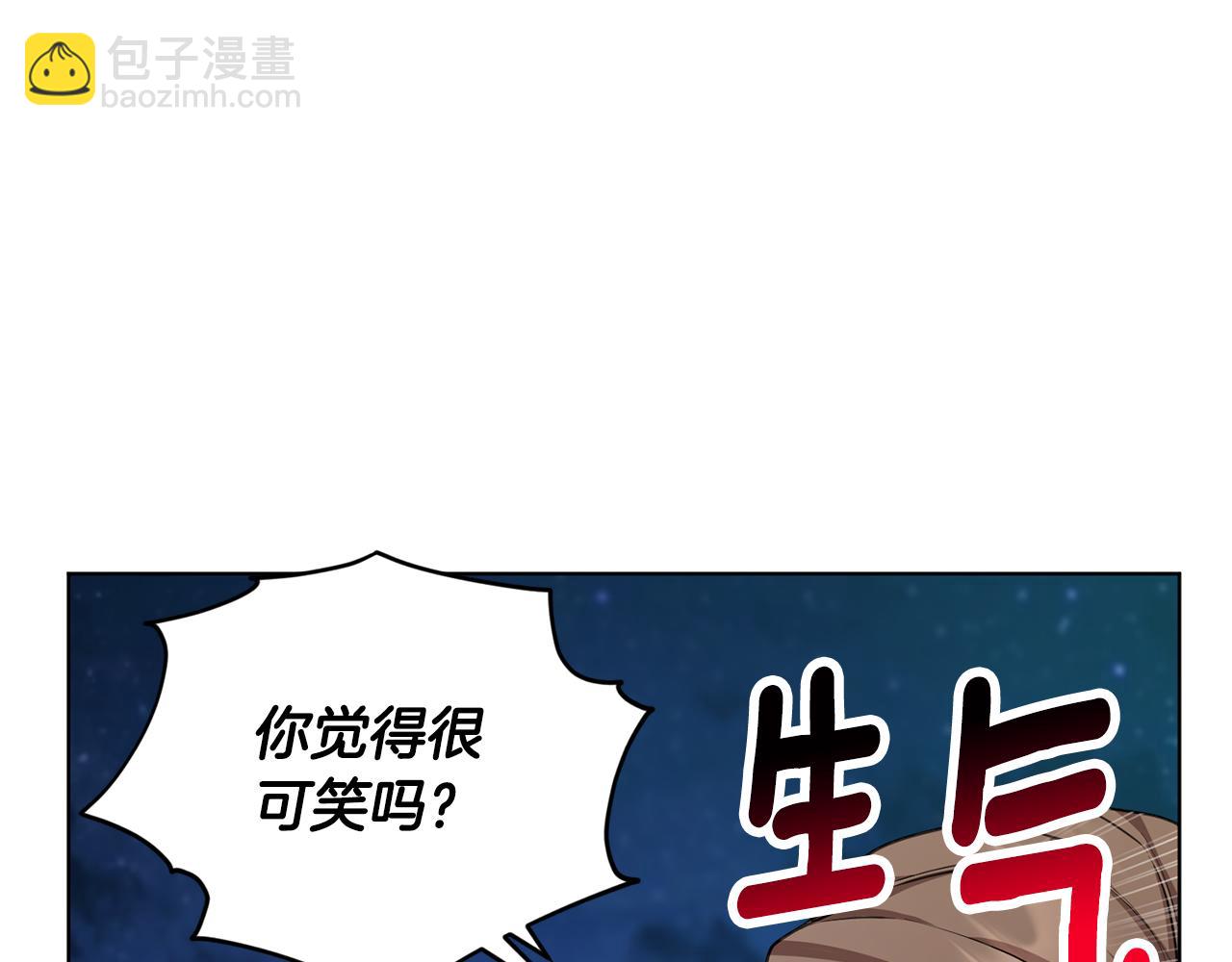 🍴精灵王女要跑路 第74话 一切都值得 第47页