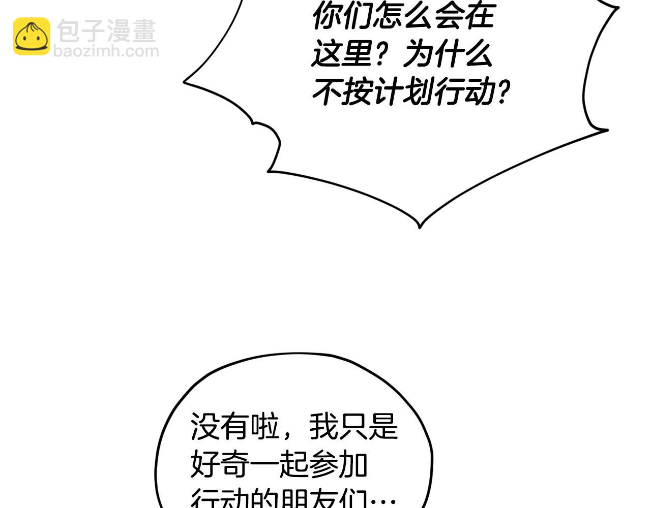 🍴精灵王女要跑路 第74话 一切都值得 第49页
