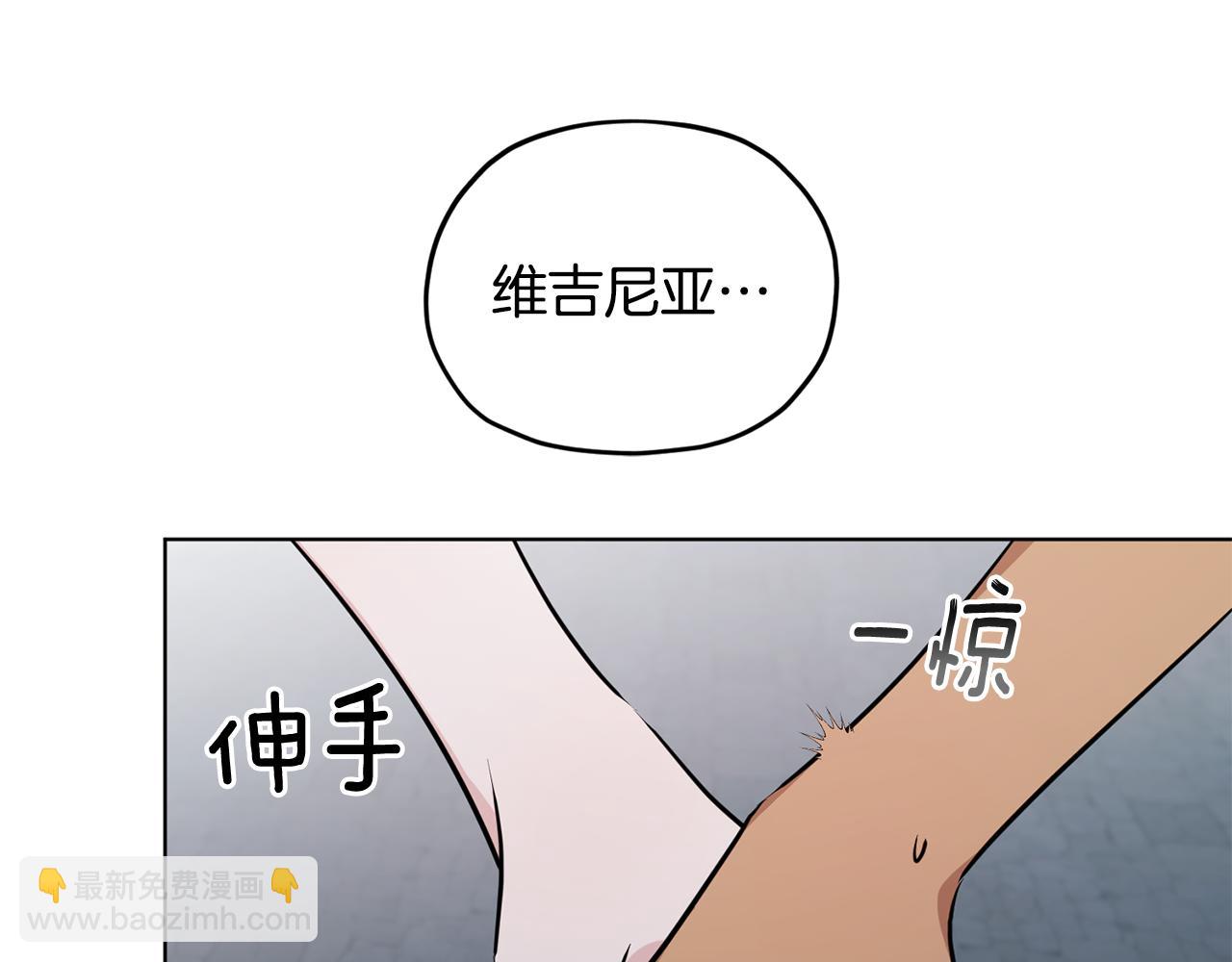 🍴精灵王女要跑路 第74话 一切都值得 第6页