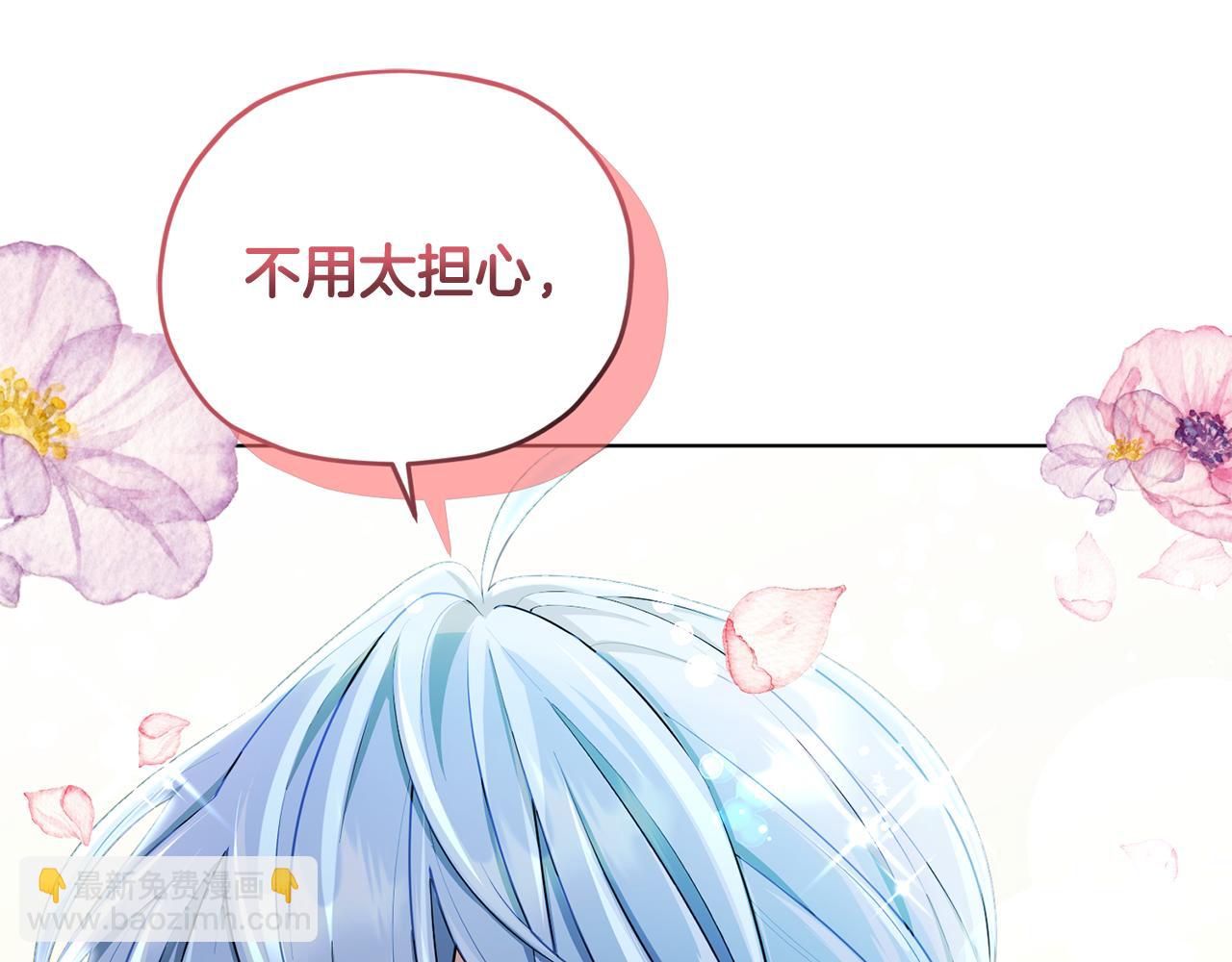 🍴精灵王女要跑路 第74话 一切都值得 第9页