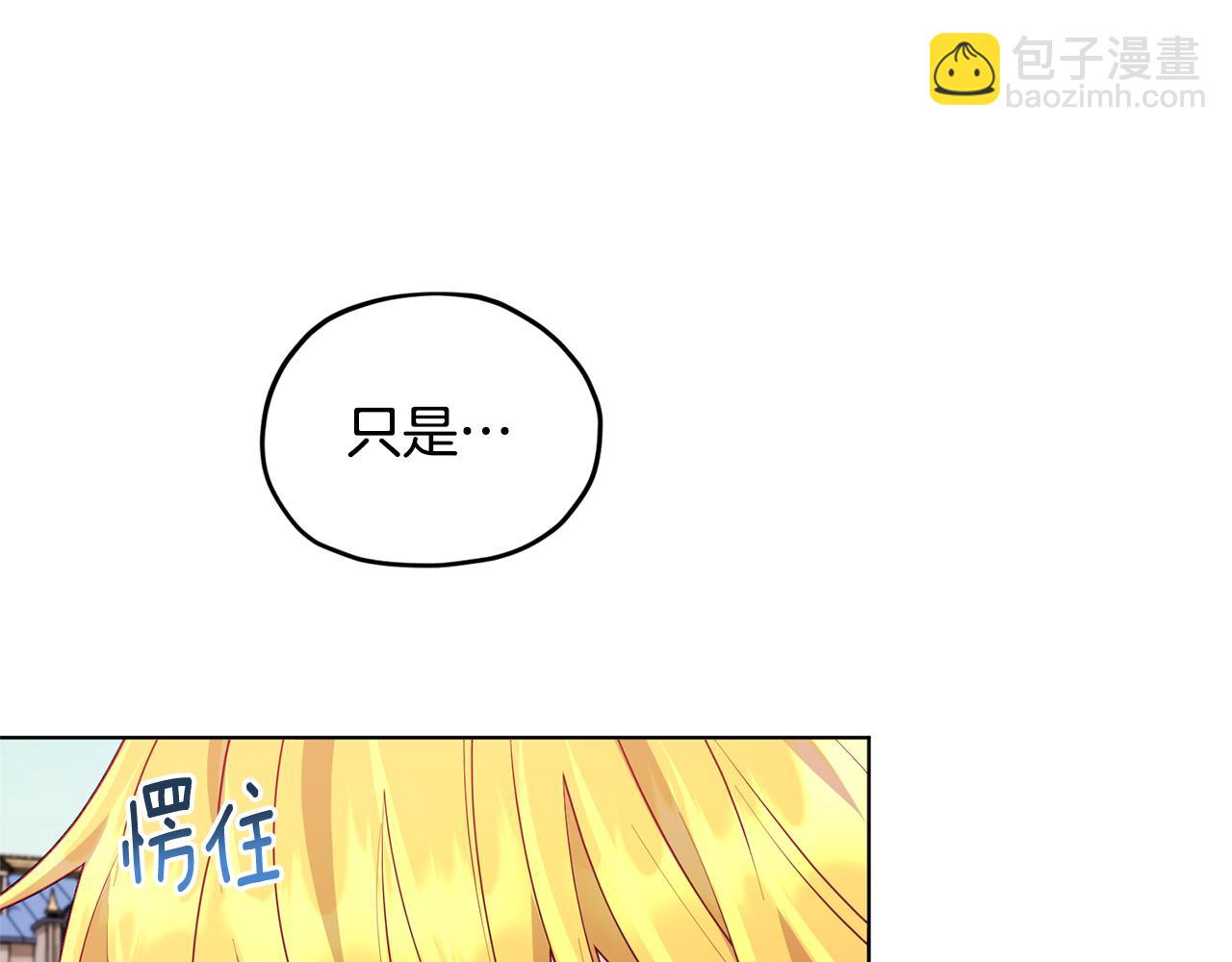 🍴精灵王女要跑路 第76话 道别后上路 第12页