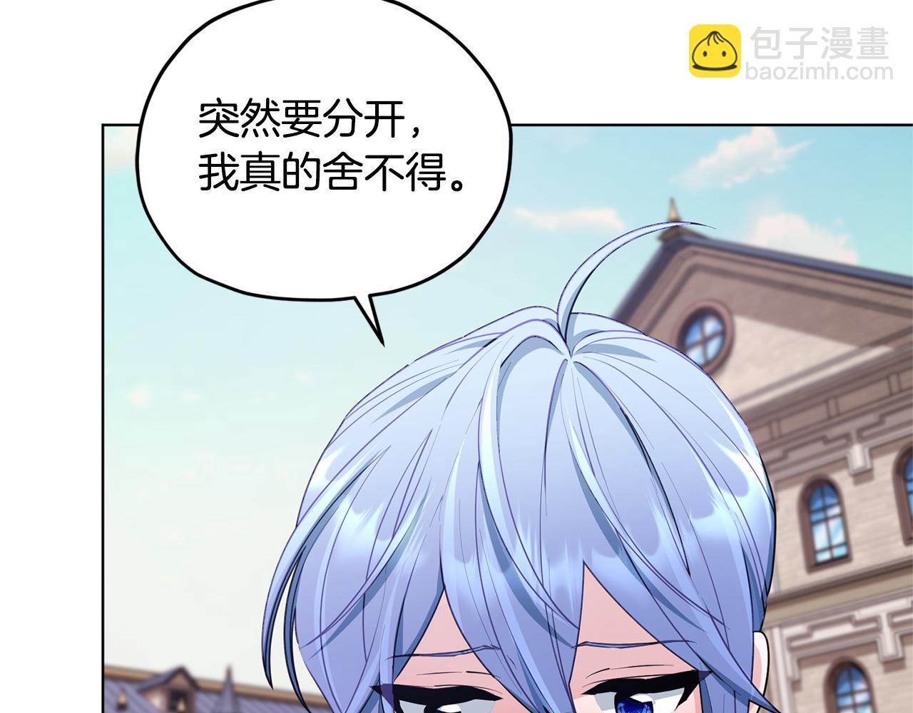 🍴精灵王女要跑路 第76话 道别后上路 第14页