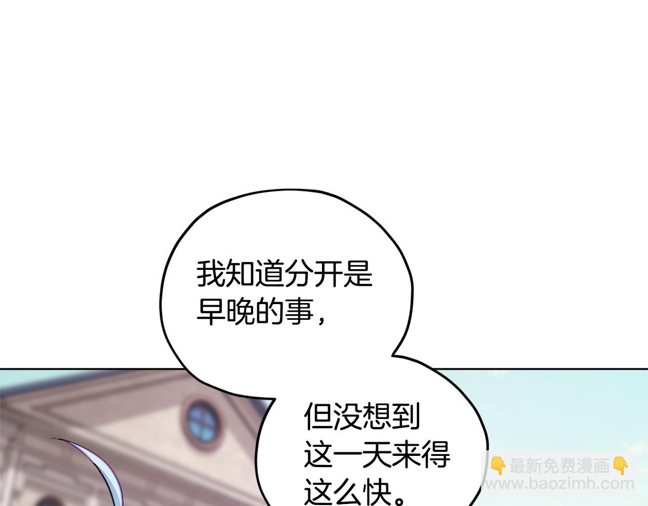 🍴精灵王女要跑路 第76话 道别后上路 第16页
