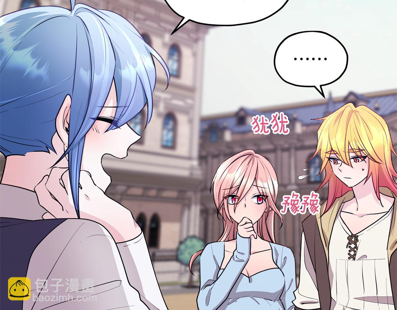 🍴精灵王女要跑路 第76话 道别后上路 第17页