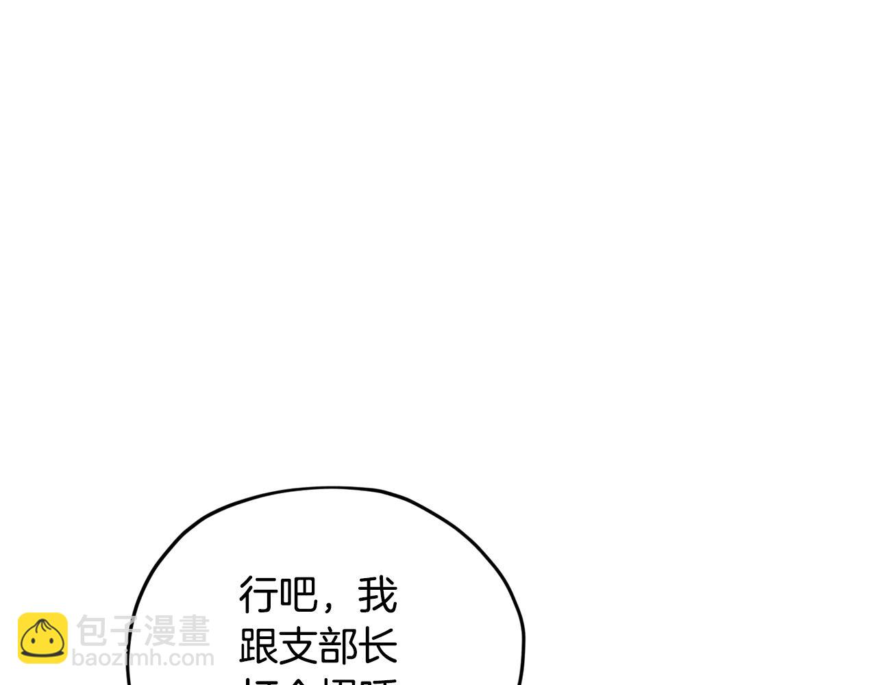 🍴精灵王女要跑路 第76话 道别后上路 第19页
