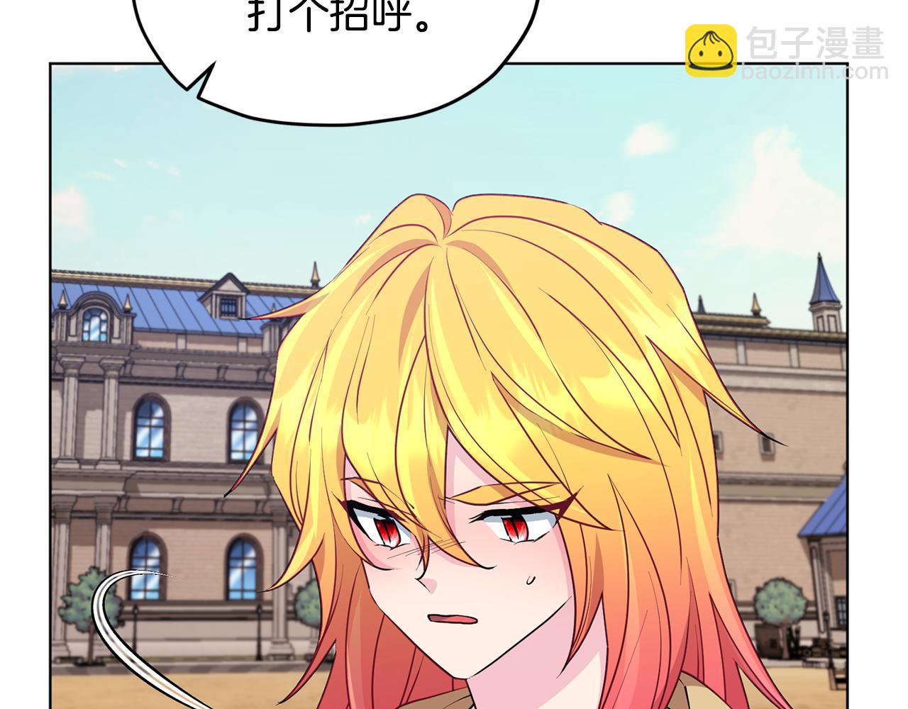 🍴精灵王女要跑路 第76话 道别后上路 第20页