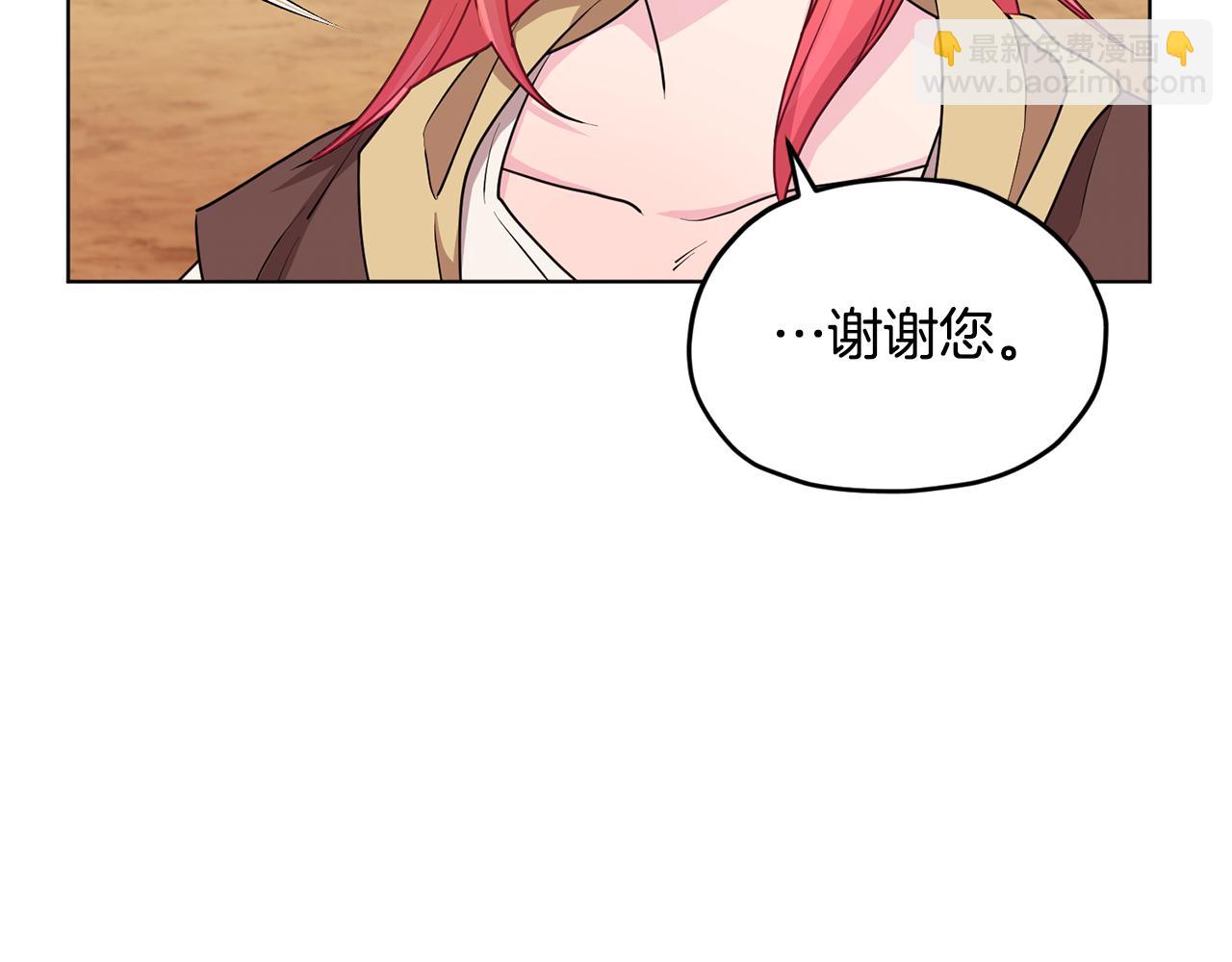 🍴精灵王女要跑路 第76话 道别后上路 第21页