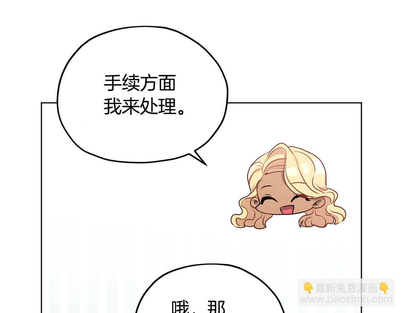🍴精灵王女要跑路 第76话 道别后上路 第22页