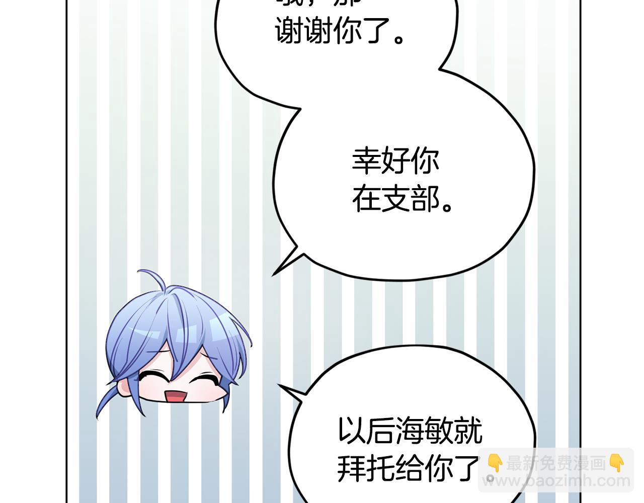 🍴精灵王女要跑路 第76话 道别后上路 第23页