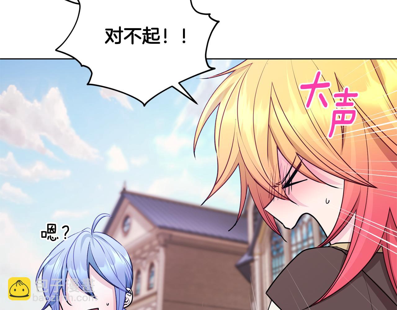 🍴精灵王女要跑路 第76话 道别后上路 第26页