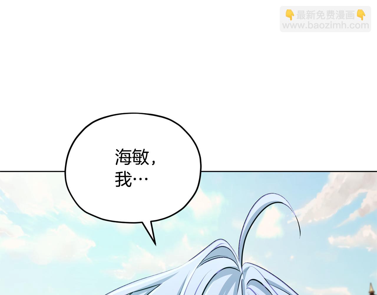🍴精灵王女要跑路 第76话 道别后上路 第3页