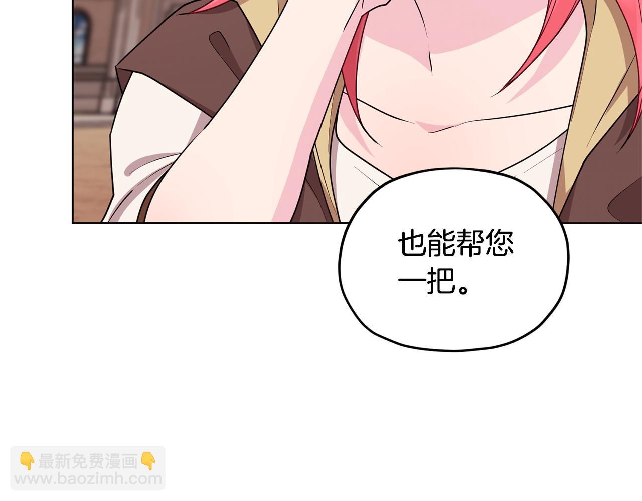 🍴精灵王女要跑路 第76话 道别后上路 第30页