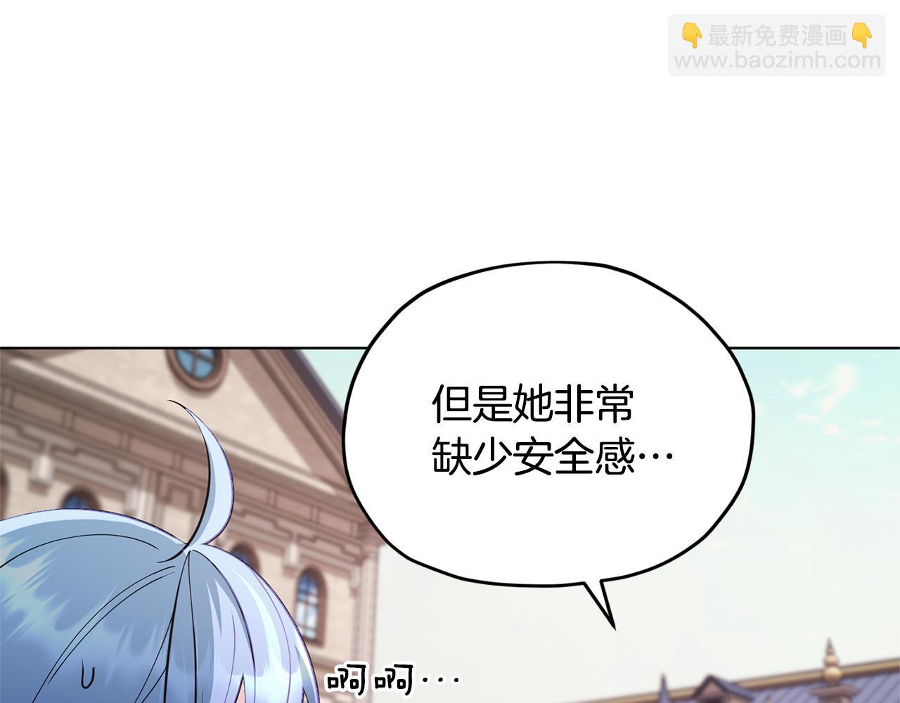 🍴精灵王女要跑路 第76话 道别后上路 第31页