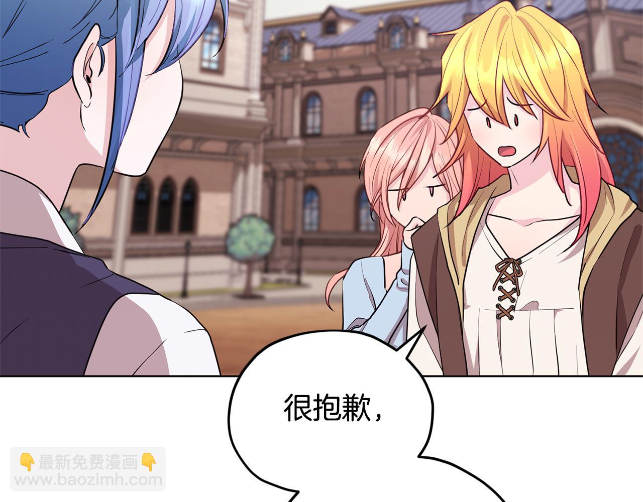 🍴精灵王女要跑路 第76话 道别后上路 第32页