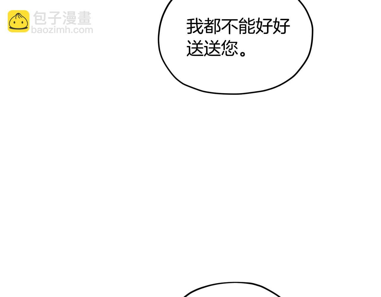 🍴精灵王女要跑路 第76话 道别后上路 第33页