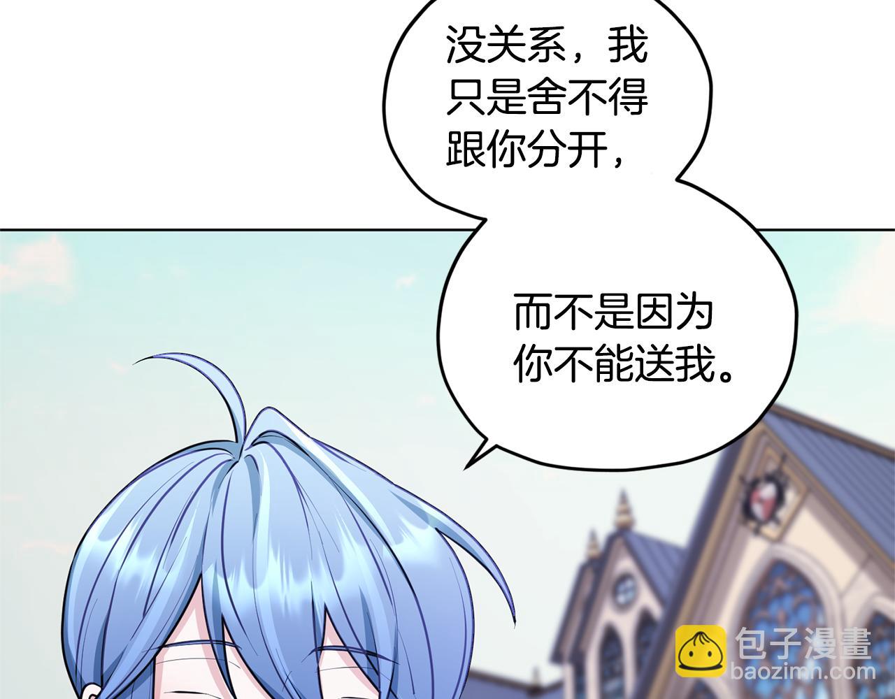 🍴精灵王女要跑路 第76话 道别后上路 第34页