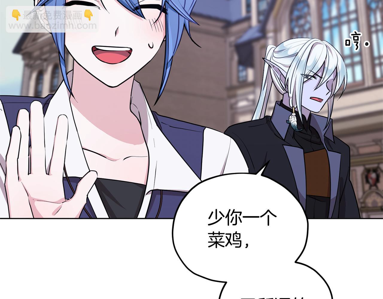 🍴精灵王女要跑路 第76话 道别后上路 第35页