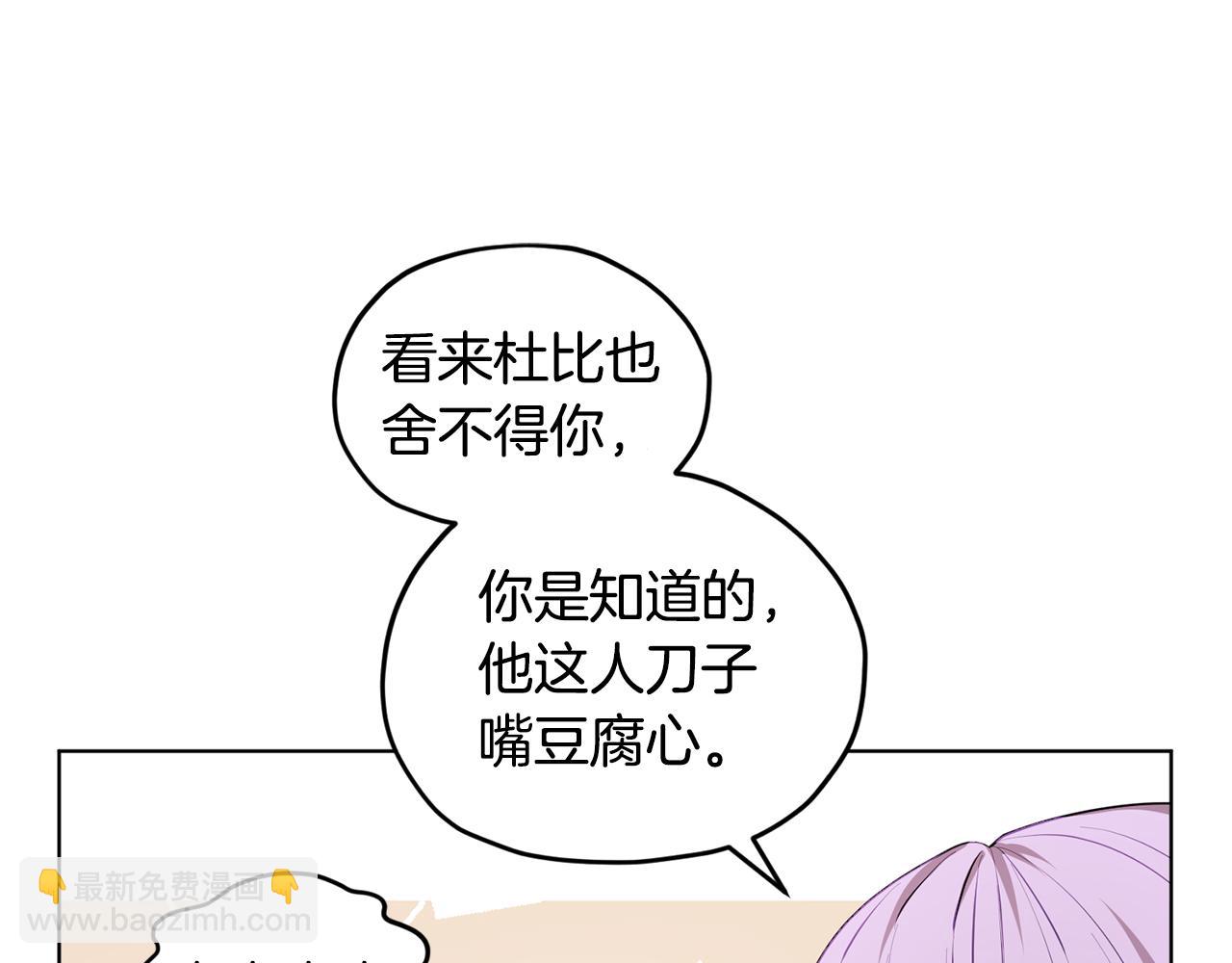 🍴精灵王女要跑路 第76话 道别后上路 第37页