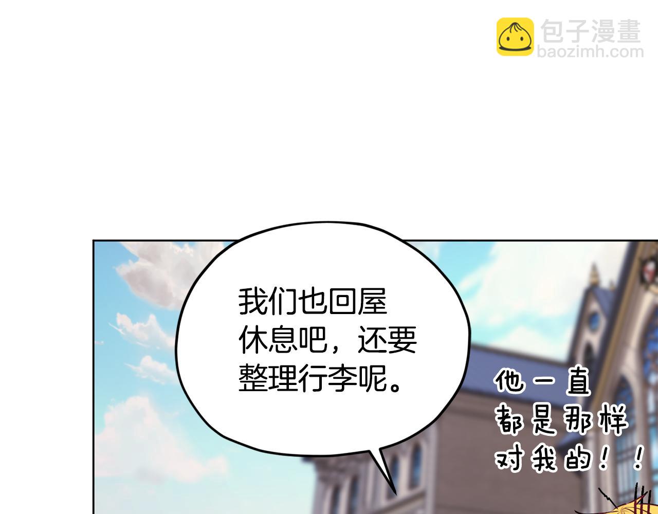 🍴精灵王女要跑路 第76话 道别后上路 第39页