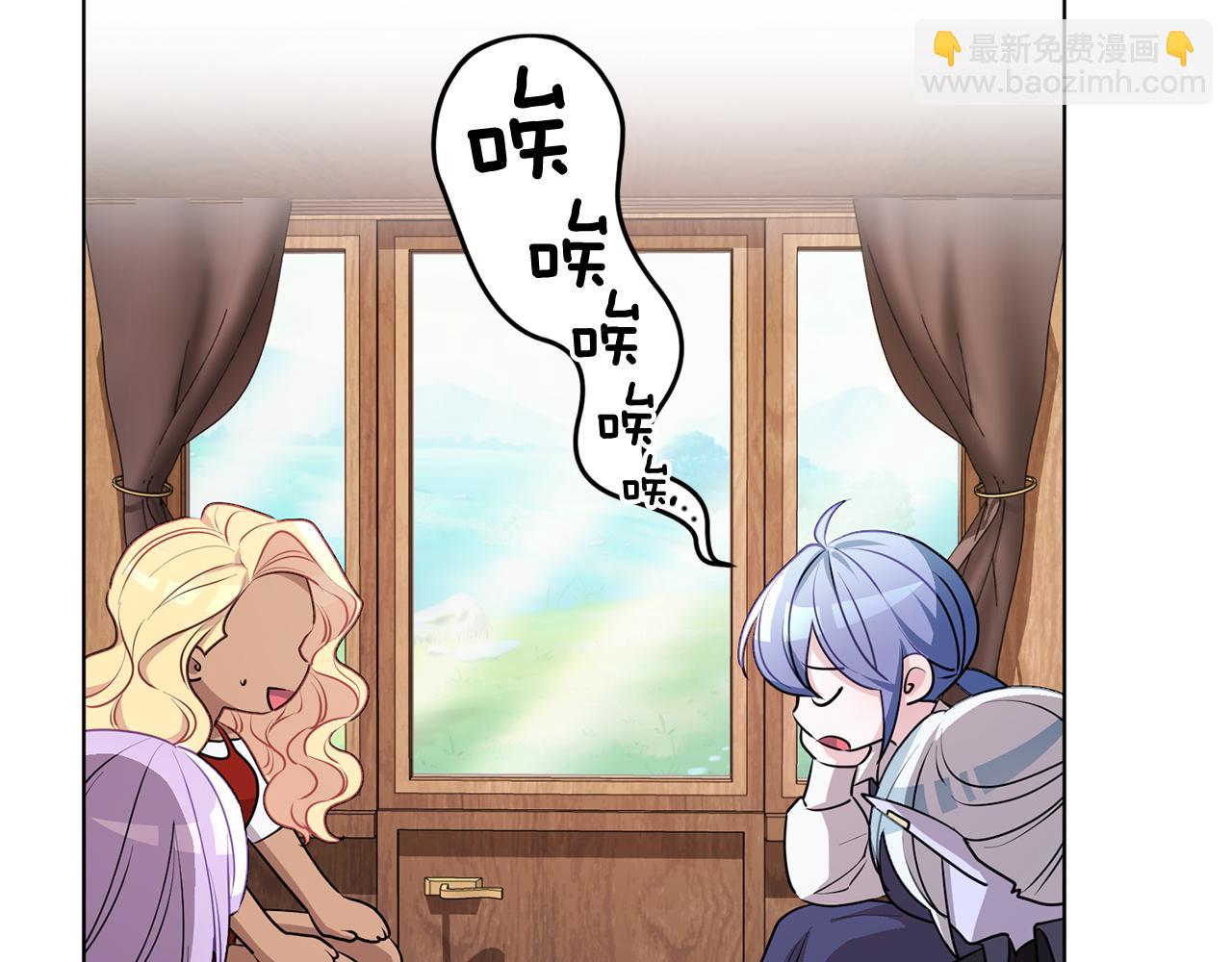 🍴精灵王女要跑路 第76话 道别后上路 第46页
